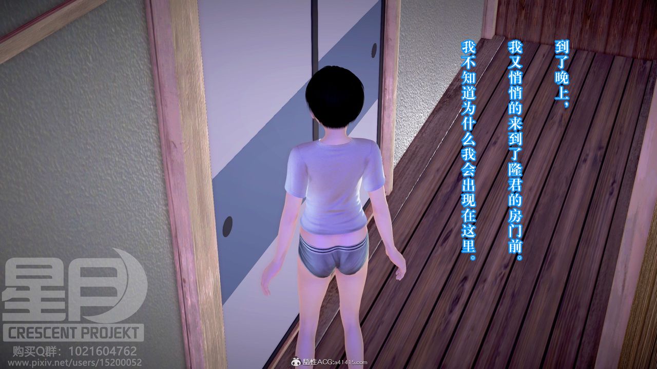[3D]被寝取的护理-邻孩篇第12话