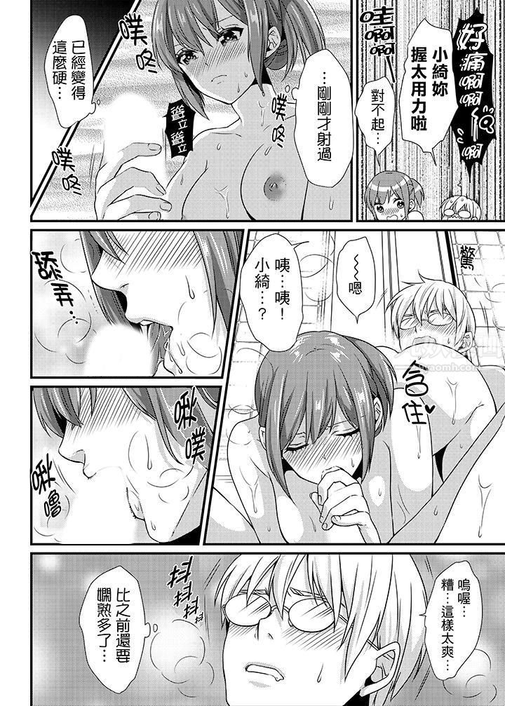 转学第一天...在教室里自慰被看到了!第7话