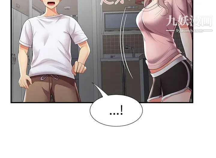 无法自拔的口红胶第31话