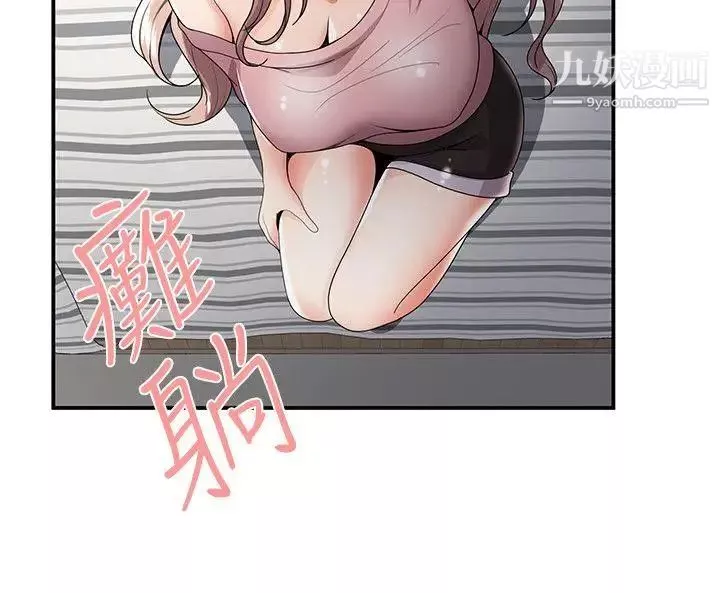 無法自拔的口紅膠第31话