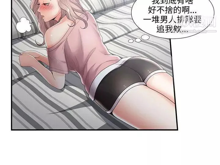 無法自拔的口紅膠第31话
