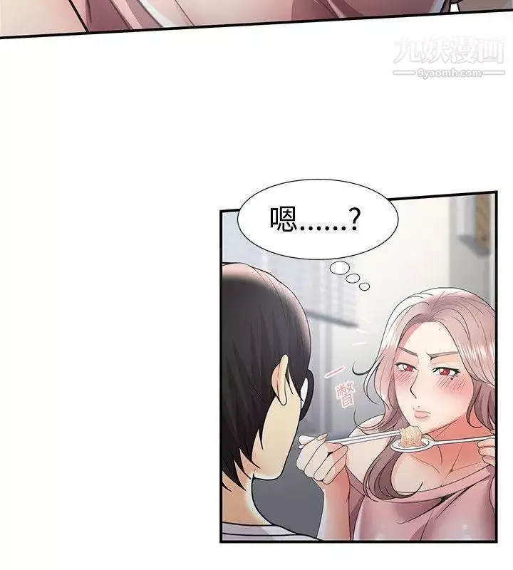 無法自拔的口紅膠第31话