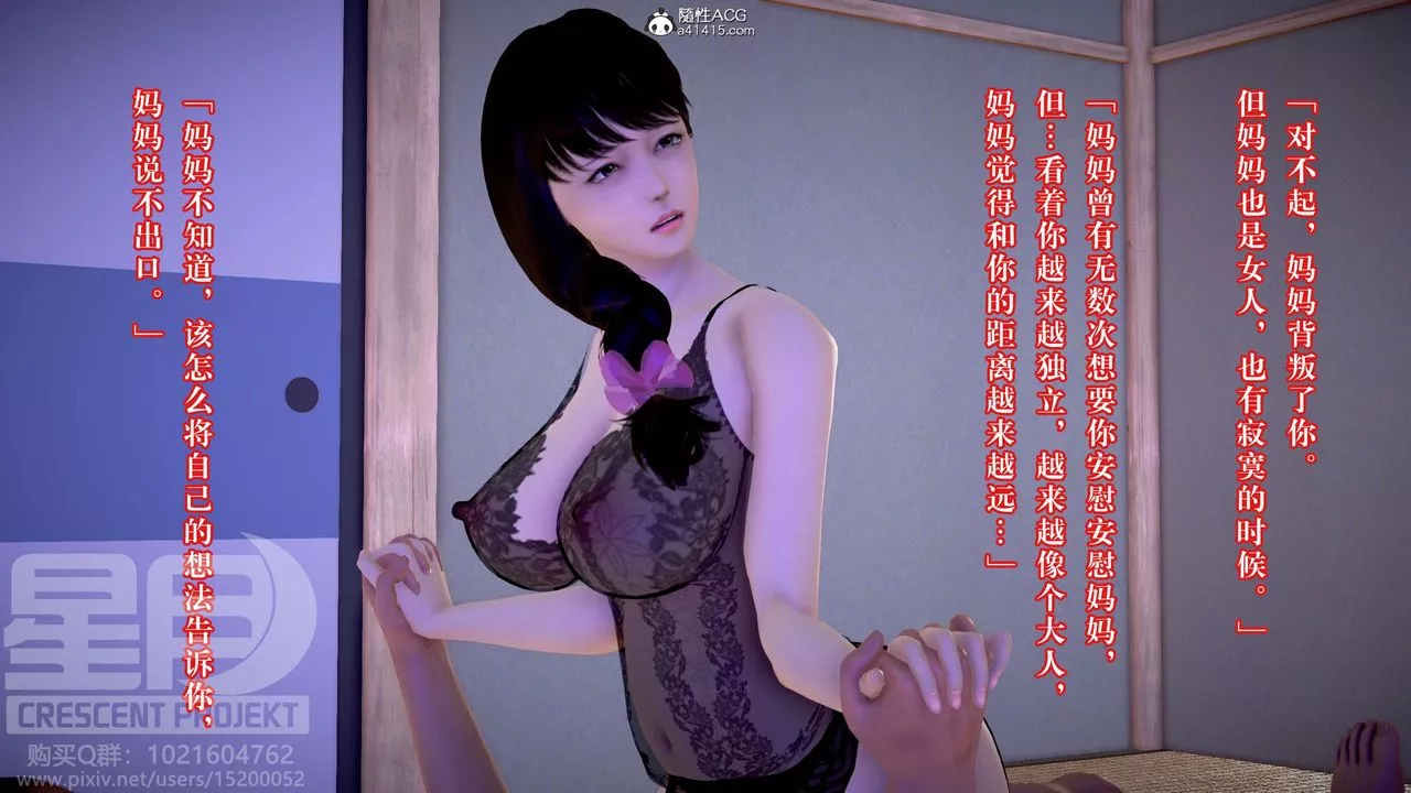 [3D]被寢取的護理-鄰孩篇第13話-最終話