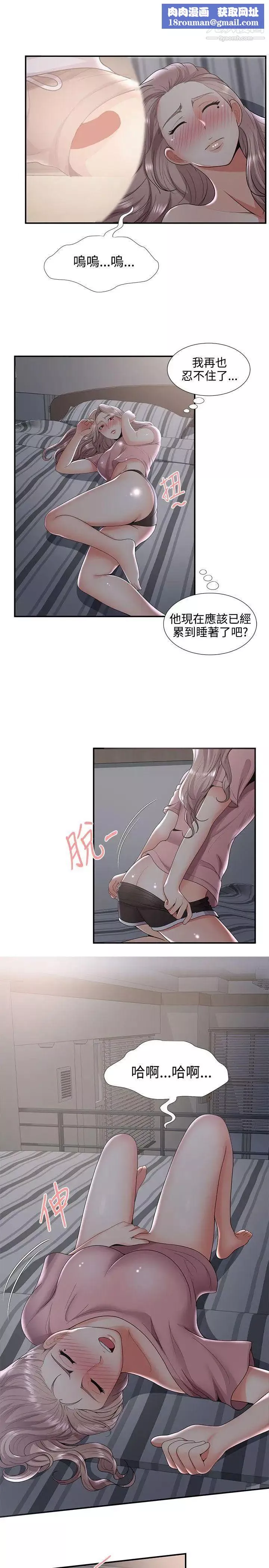 無法自拔的口紅膠第32话