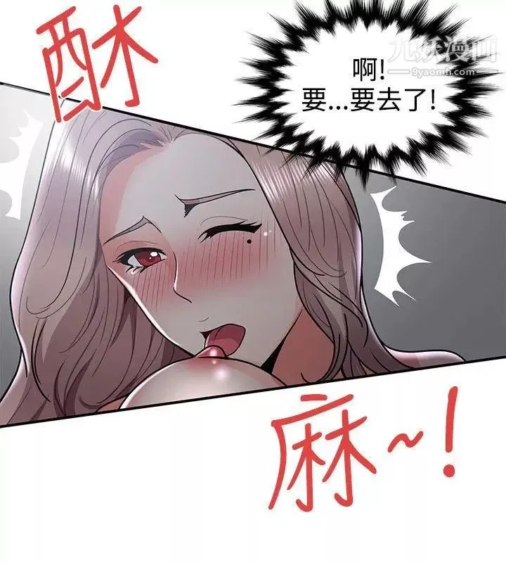 無法自拔的口紅膠第32话