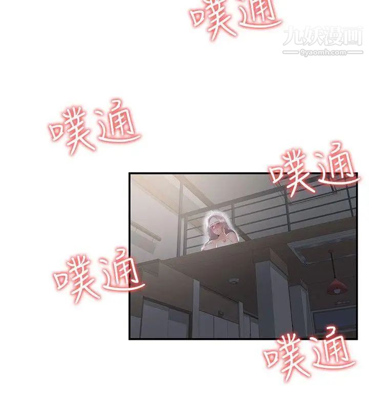 無法自拔的口紅膠第32话