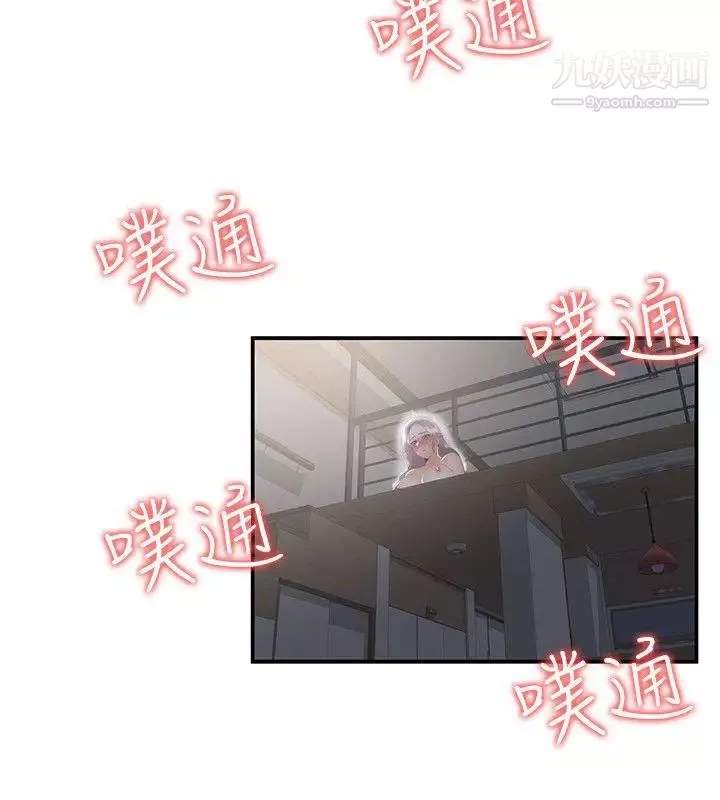 無法自拔的口紅膠第32话