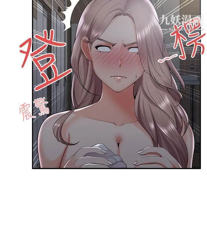 無法自拔的口紅膠第33话