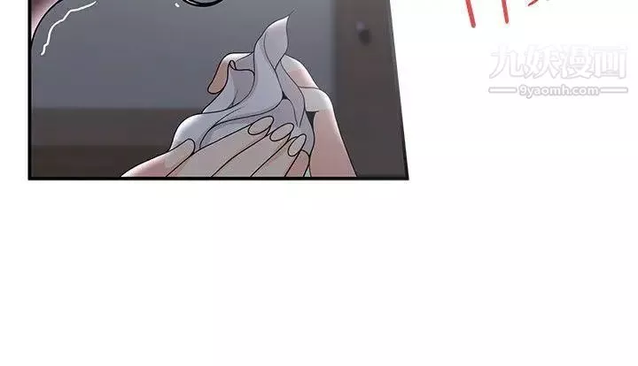 無法自拔的口紅膠第33话