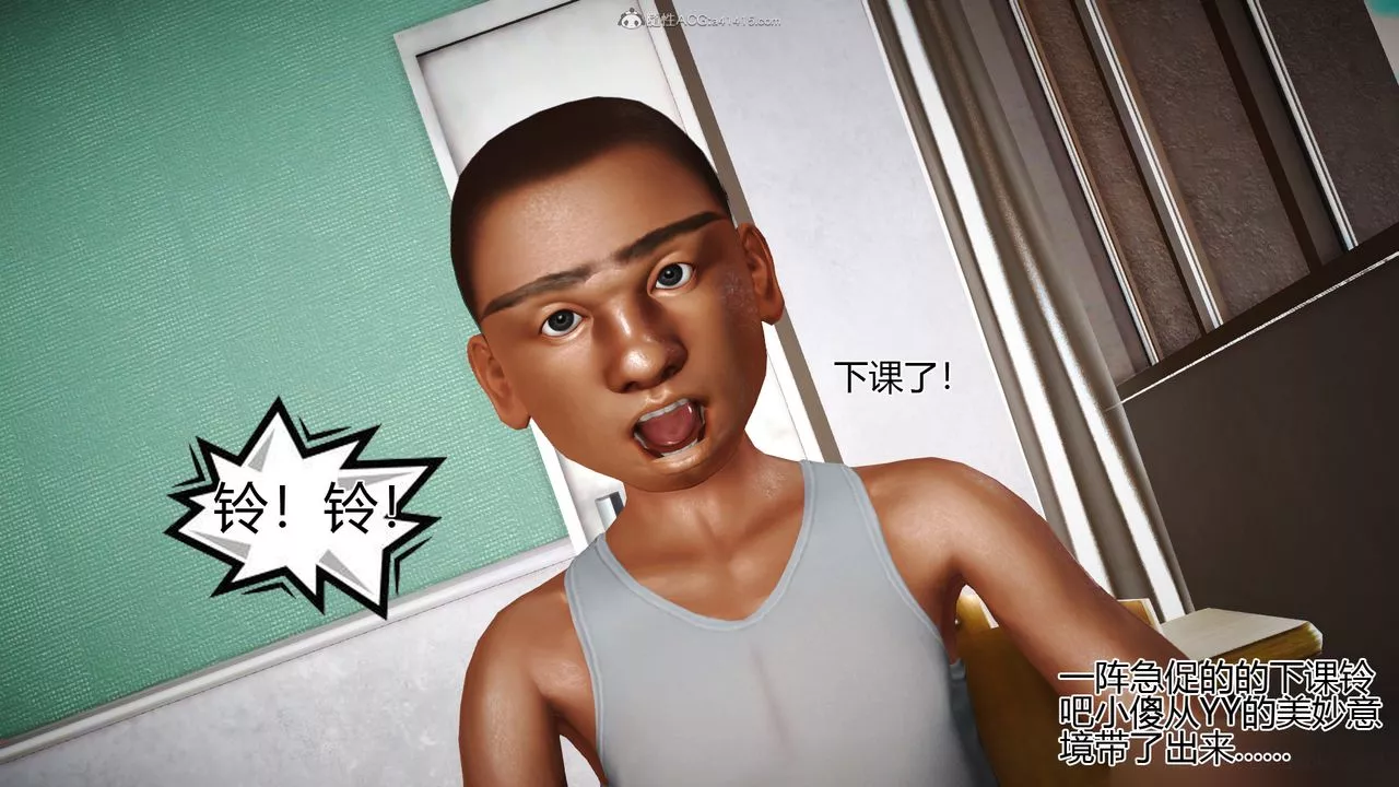 [3D]催眠之孫老師第01話