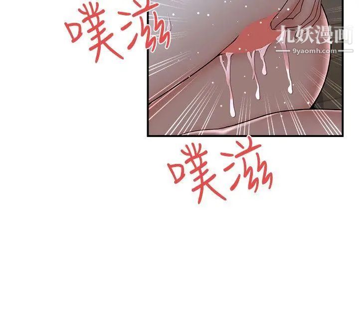 无法自拔的口红胶第33话
