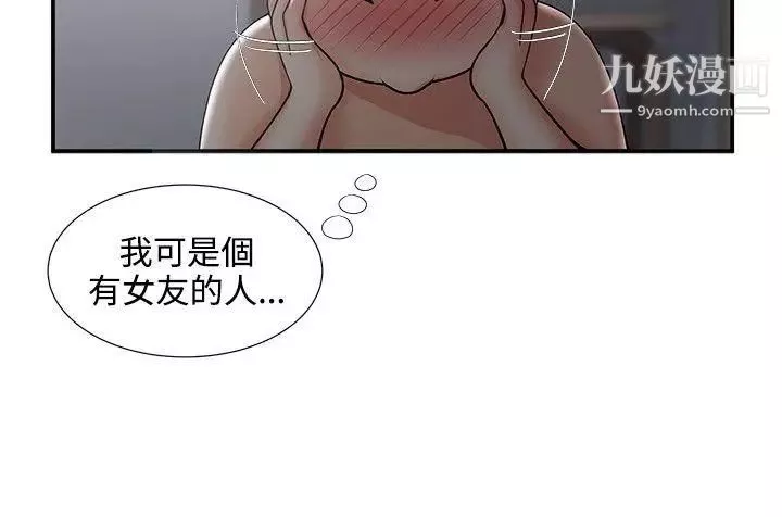 無法自拔的口紅膠第33话