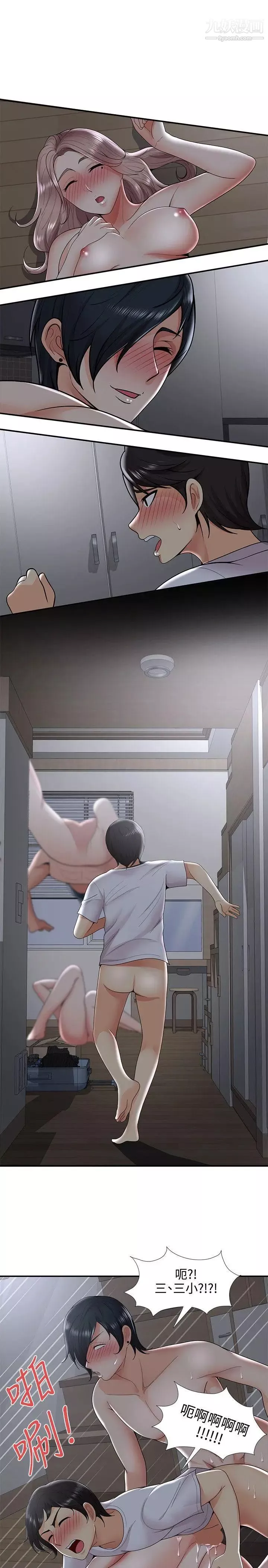 無法自拔的口紅膠第33话