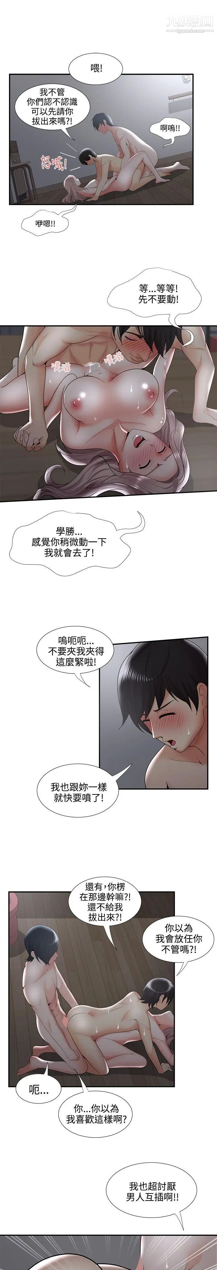 无法自拔的口红胶第34话