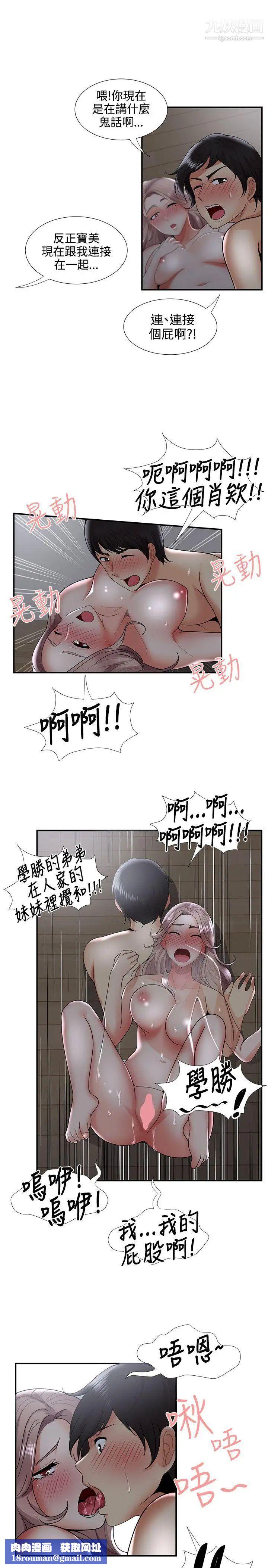 无法自拔的口红胶第34话