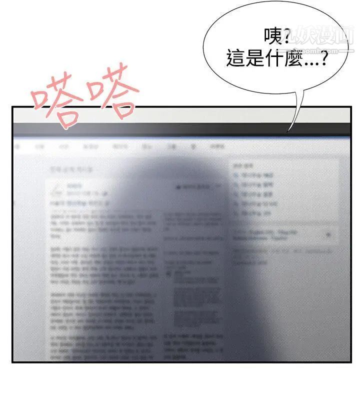 無法自拔的口紅膠第34话