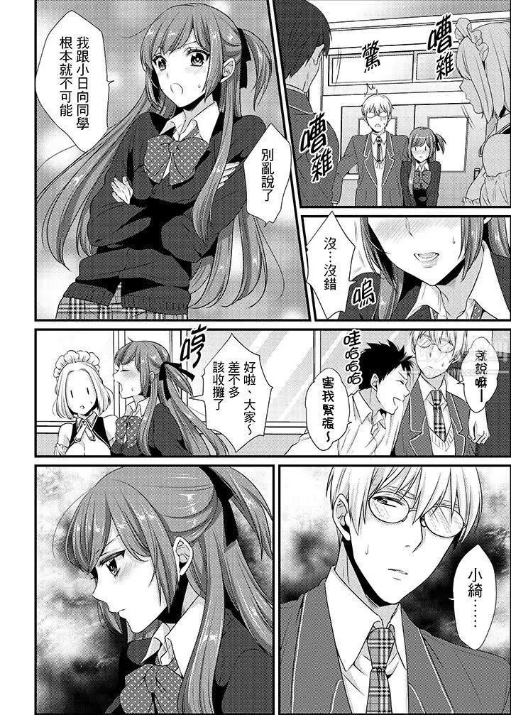 轉學第一天...在教室裡自慰被看到了!第13話