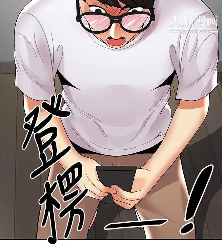 无法自拔的口红胶第34话