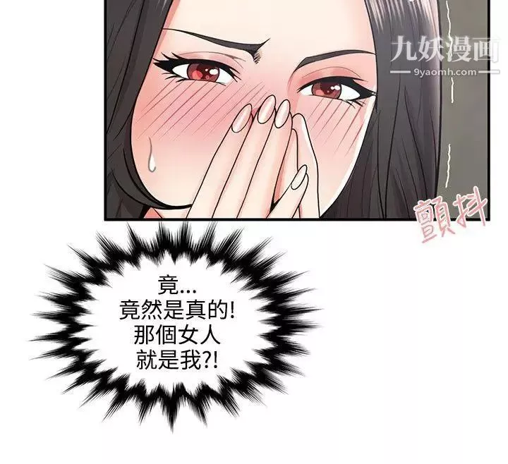 無法自拔的口紅膠第35话