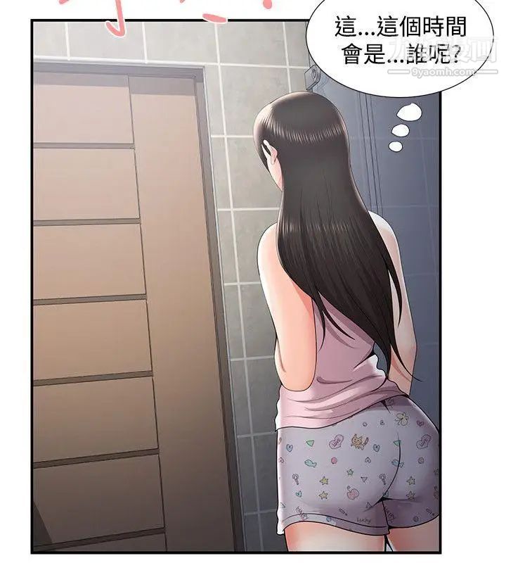無法自拔的口紅膠第35话