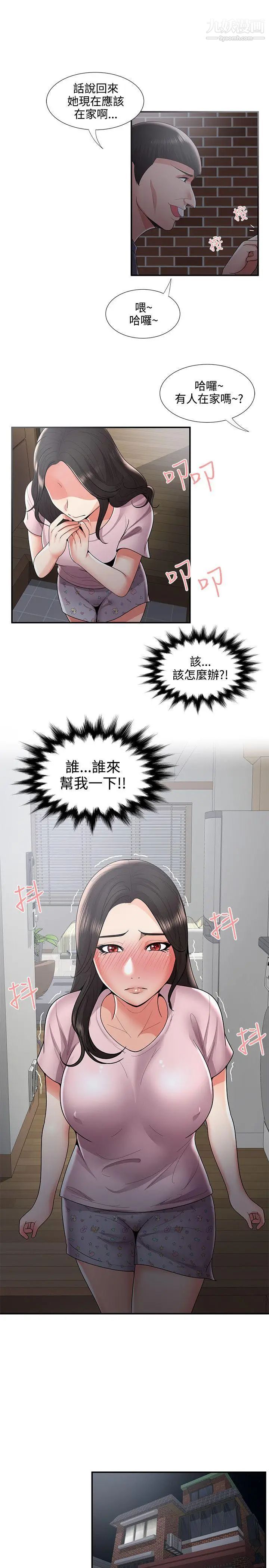 無法自拔的口紅膠第35话