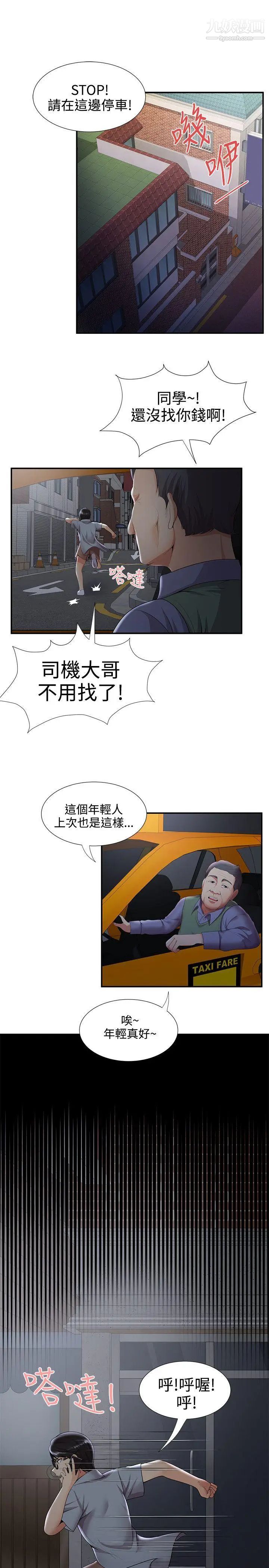 无法自拔的口红胶第35话