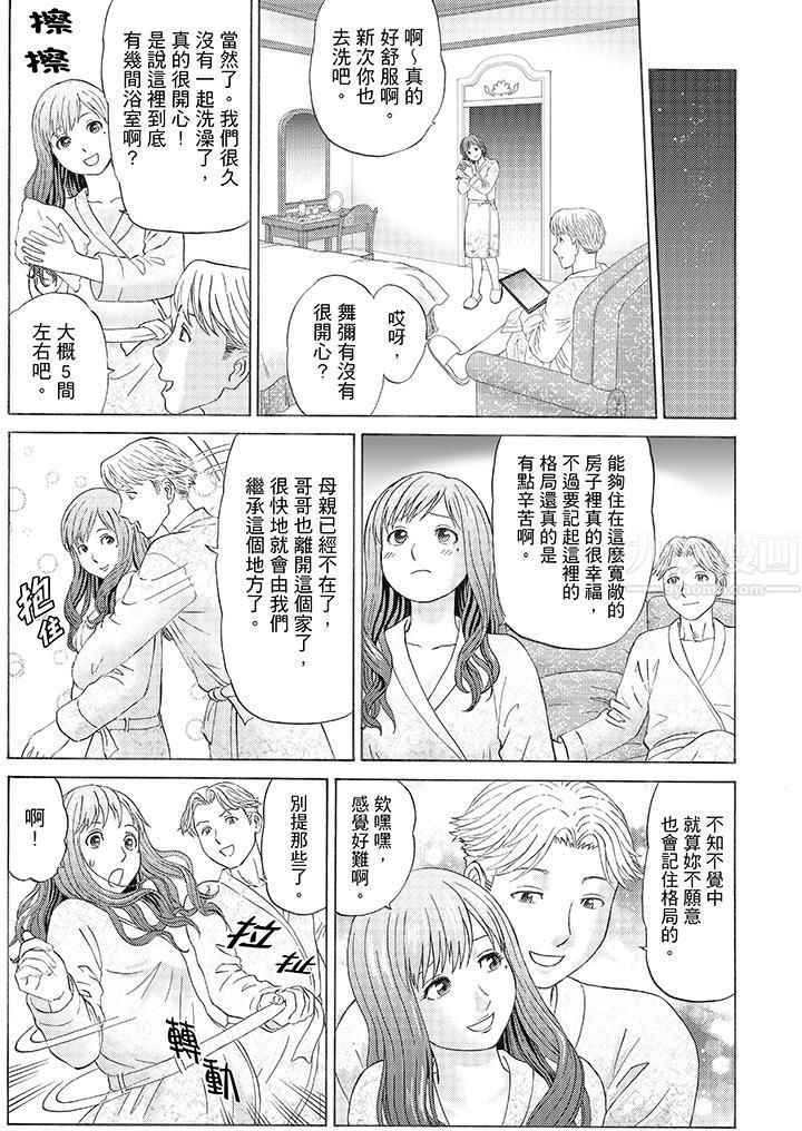 絕倫公公的人妻調教第1話