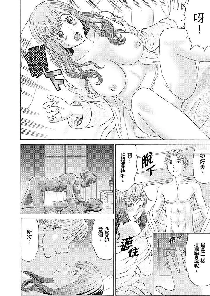 絕倫公公的人妻調教第1話