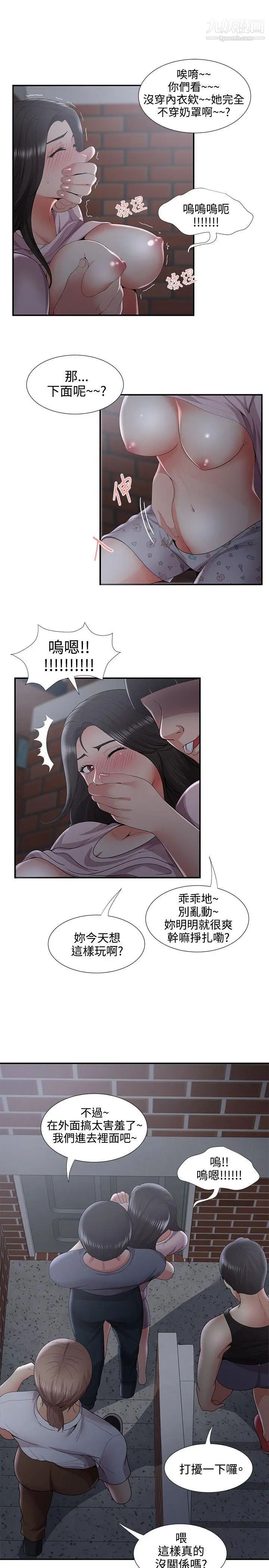 無法自拔的口紅膠第35话