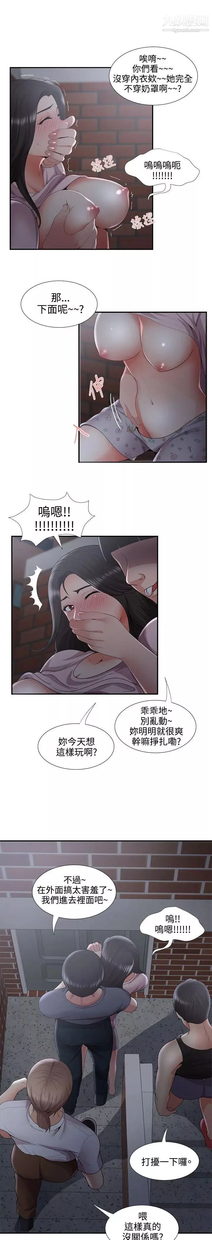 無法自拔的口紅膠第35话