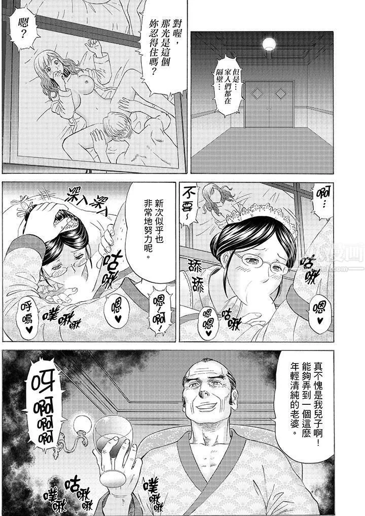 絕倫公公的人妻調教第1話