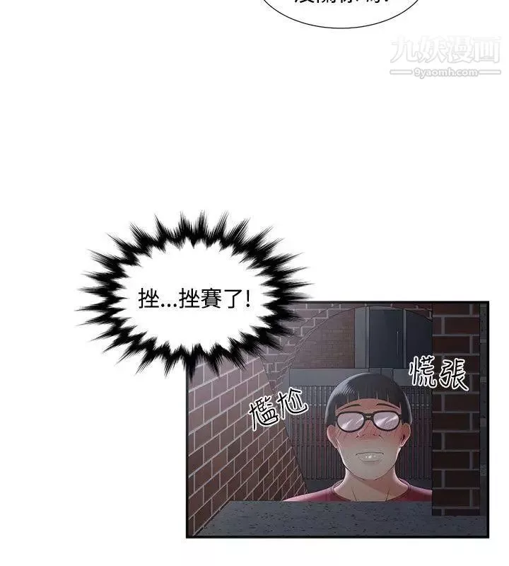 無法自拔的口紅膠第35话