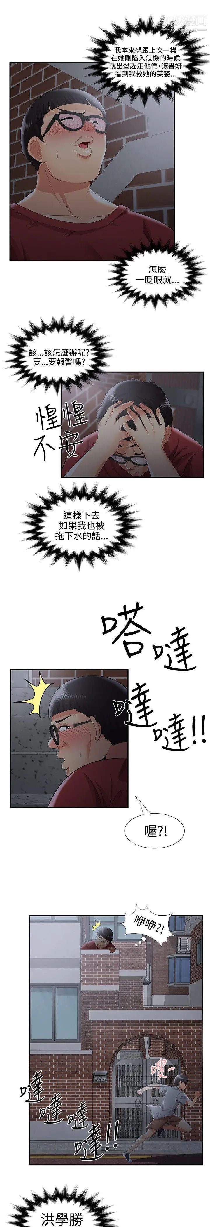 無法自拔的口紅膠第35话