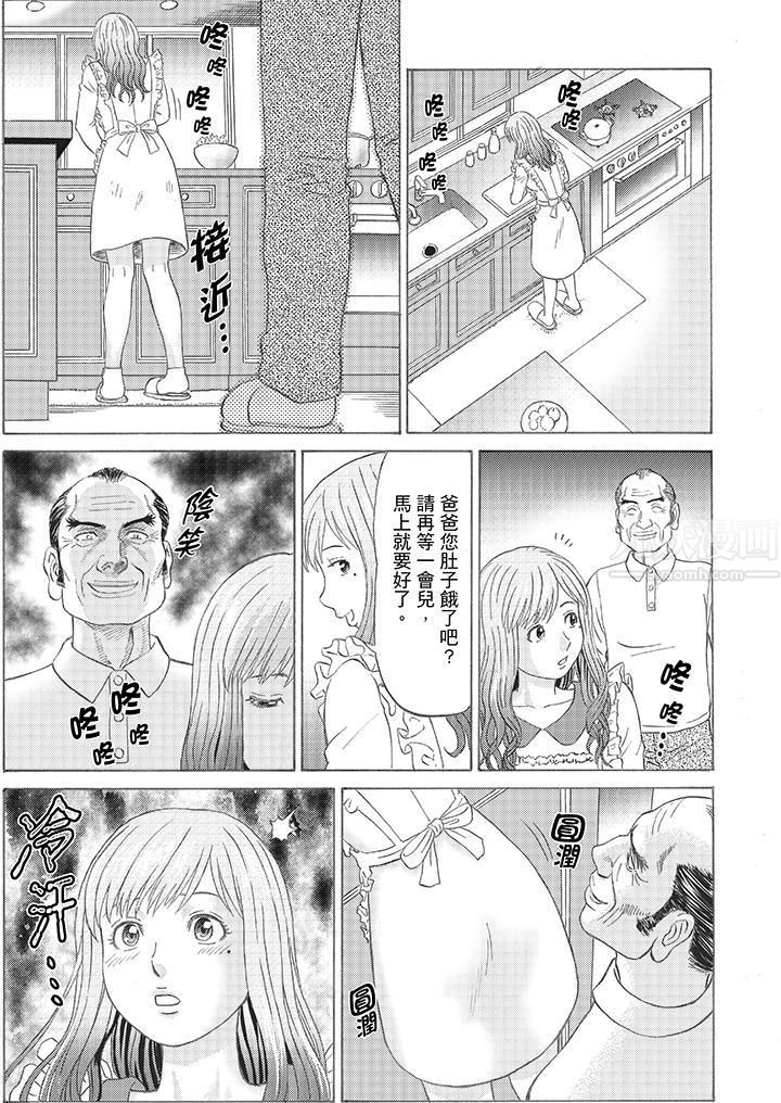 絕倫公公的人妻調教第2話