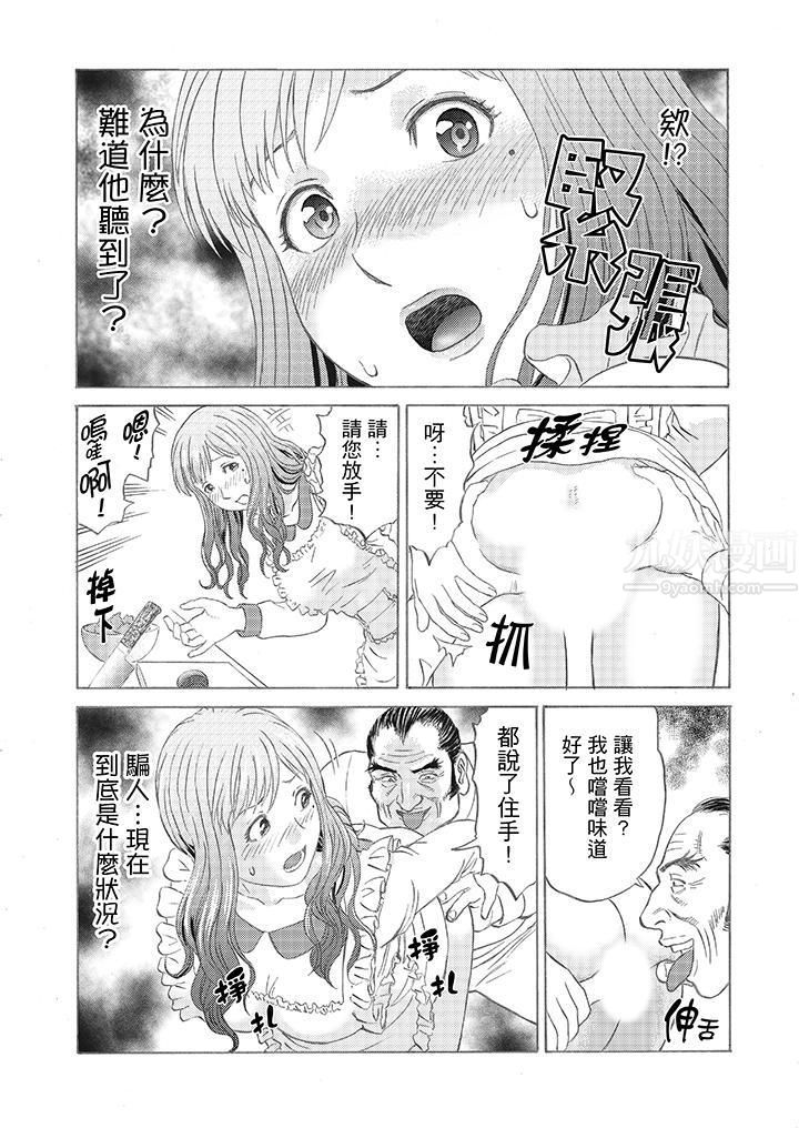 绝伦公公的人妻调教第2话