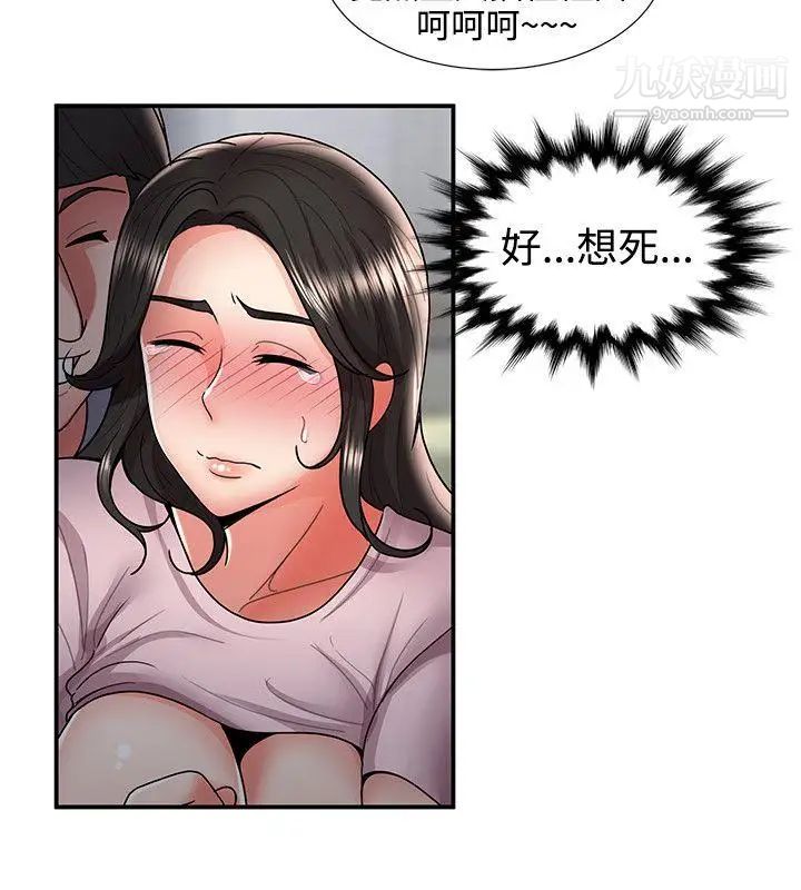 無法自拔的口紅膠最终话