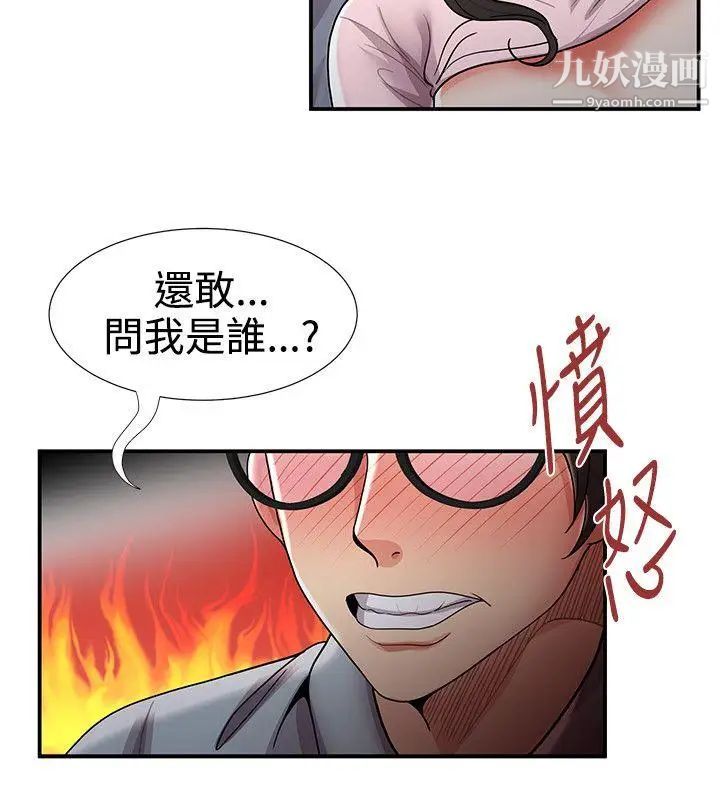無法自拔的口紅膠最终话