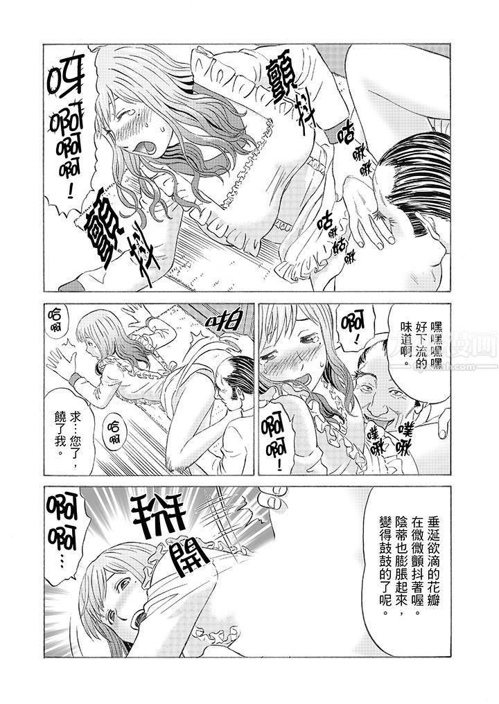 绝伦公公的人妻调教第2话