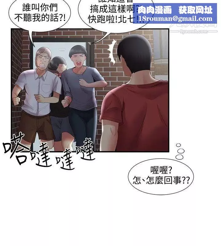無法自拔的口紅膠最终话