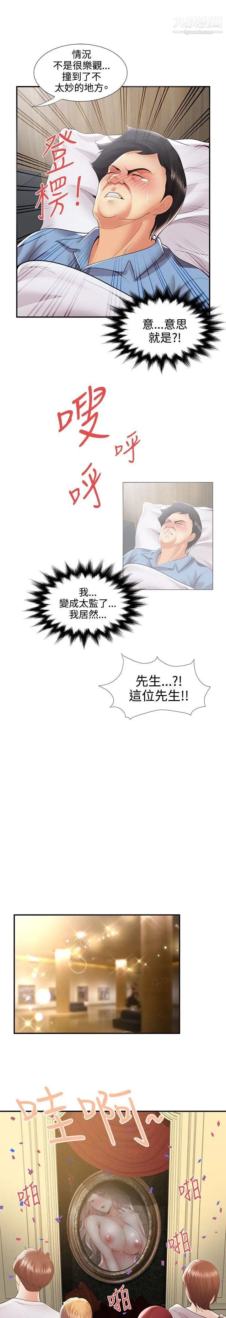無法自拔的口紅膠最终话