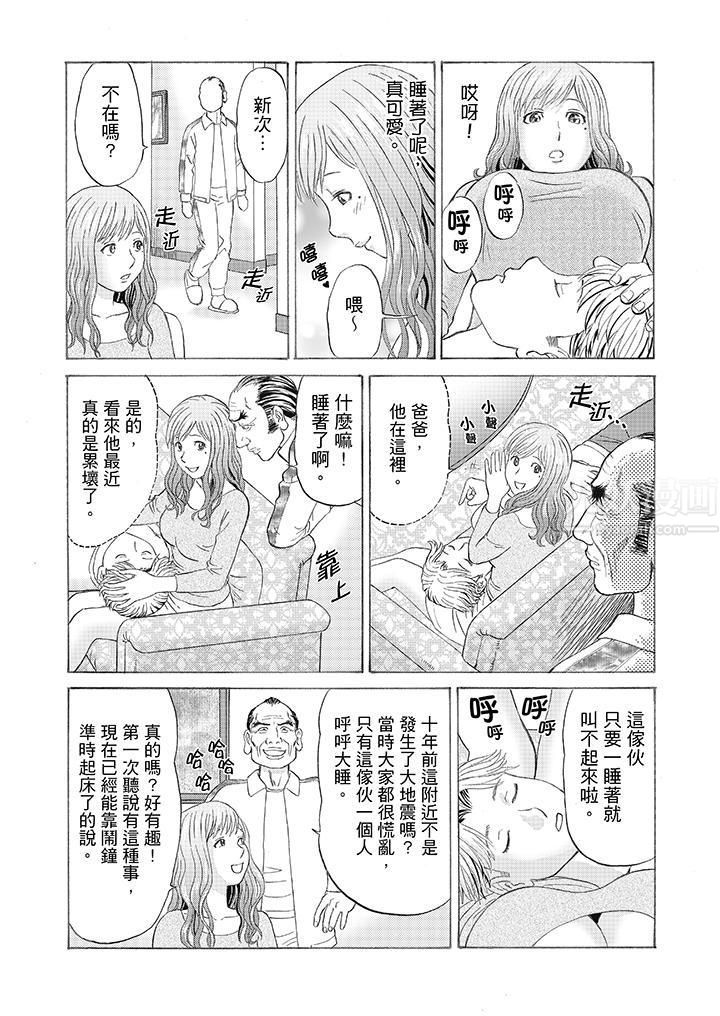 絕倫公公的人妻調教第3話
