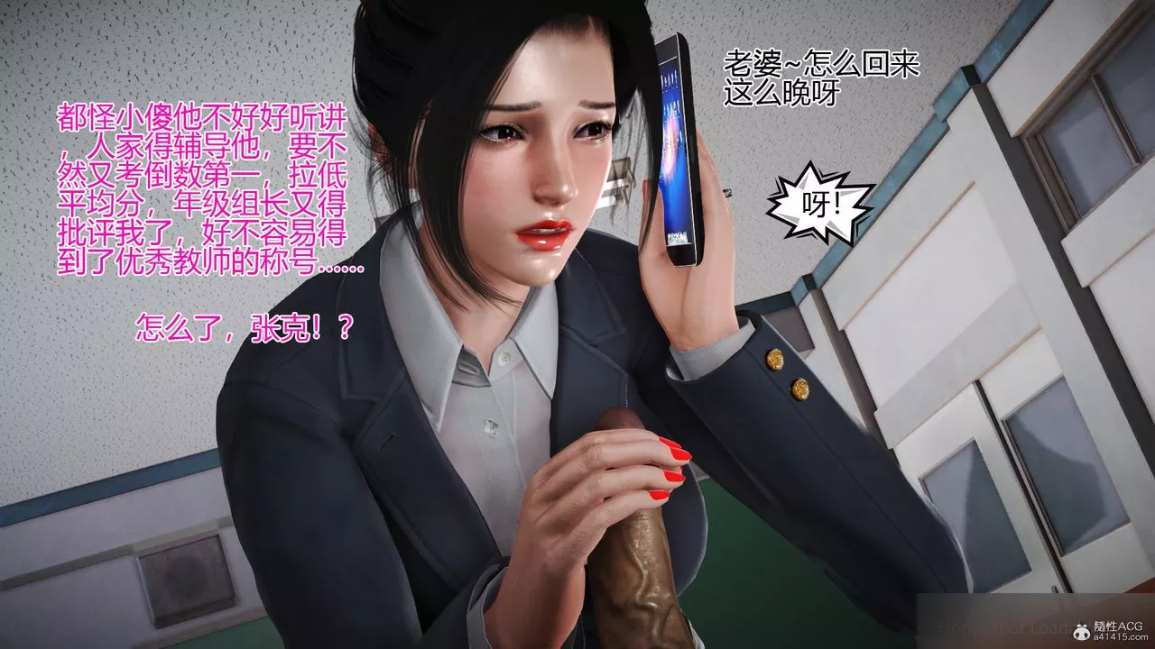 [3D]催眠之孫老師第04話