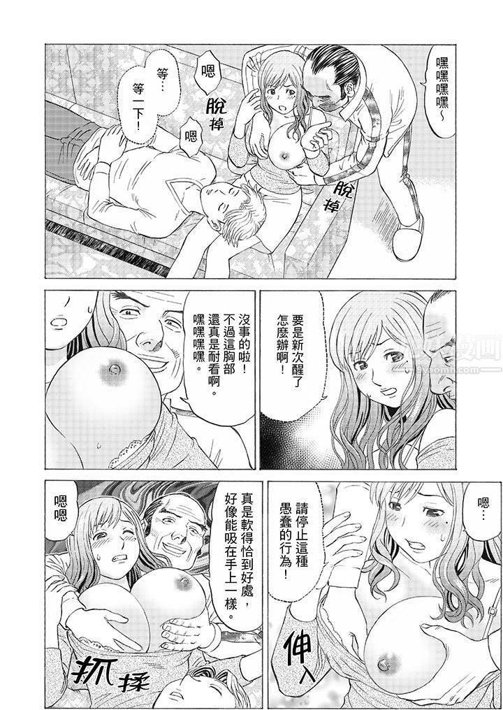 絕倫公公的人妻調教第4話
