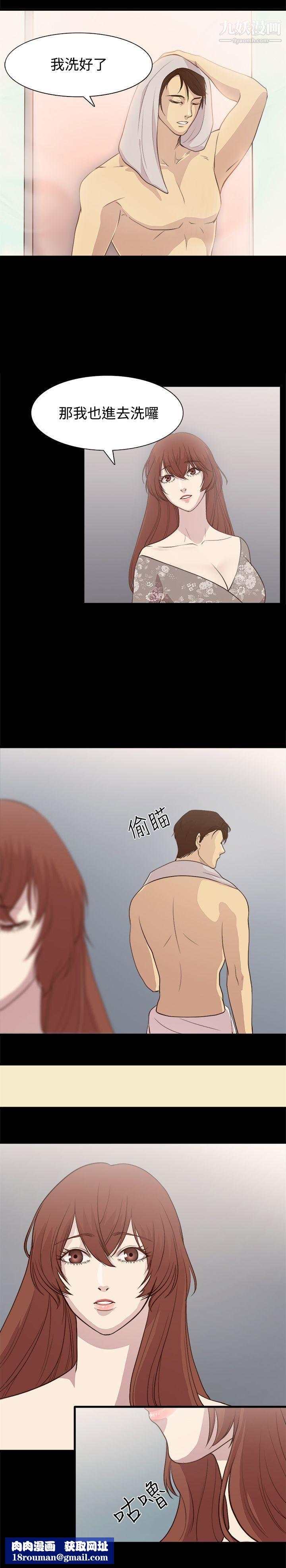 赞助者第1话