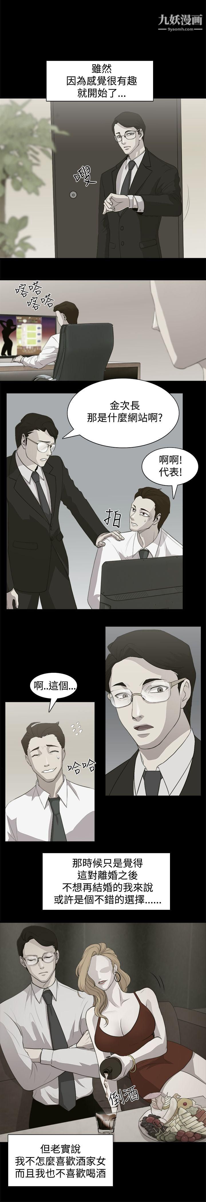 赞助者第1话