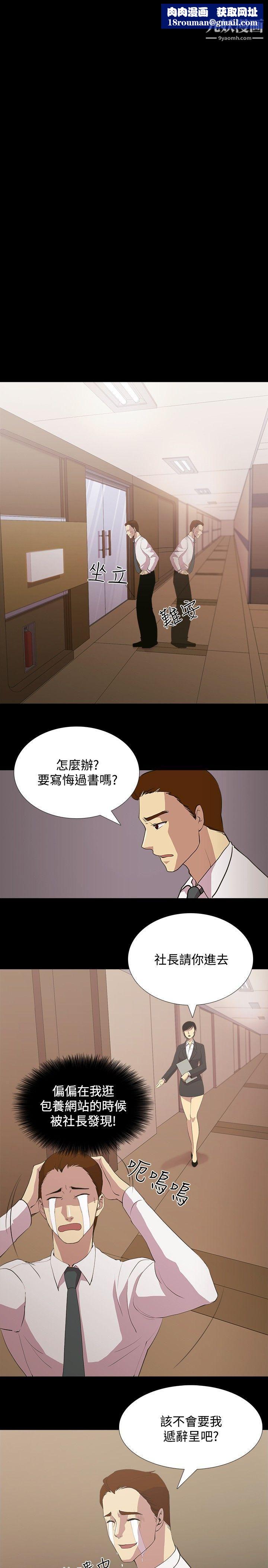 贊助者第2話