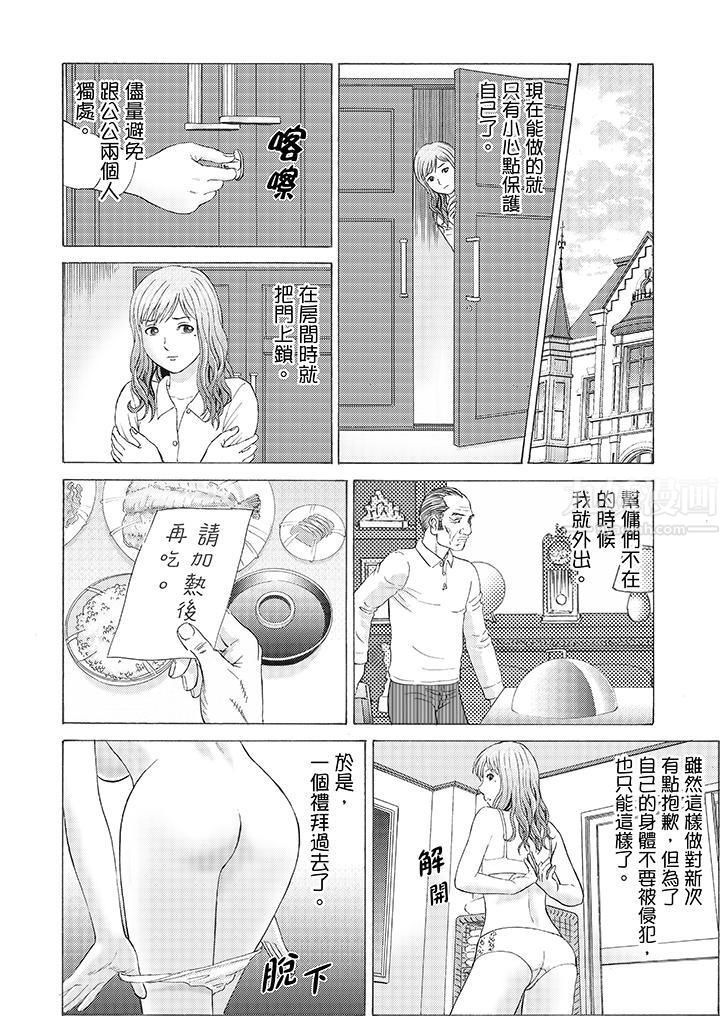 絕倫公公的人妻調教第5話