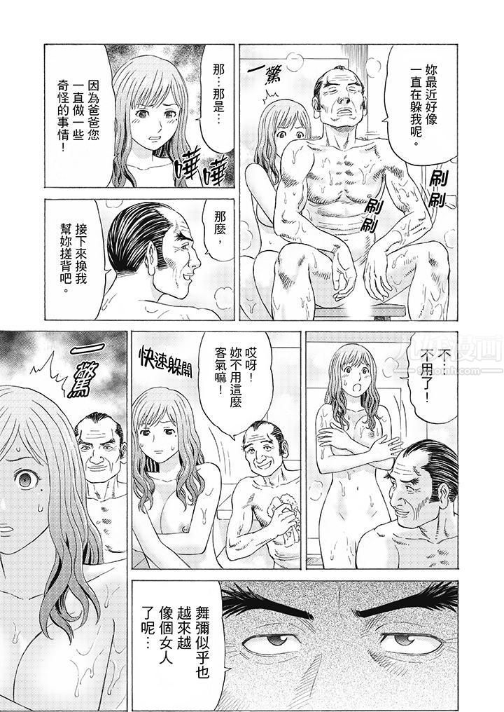 绝伦公公的人妻调教第5话