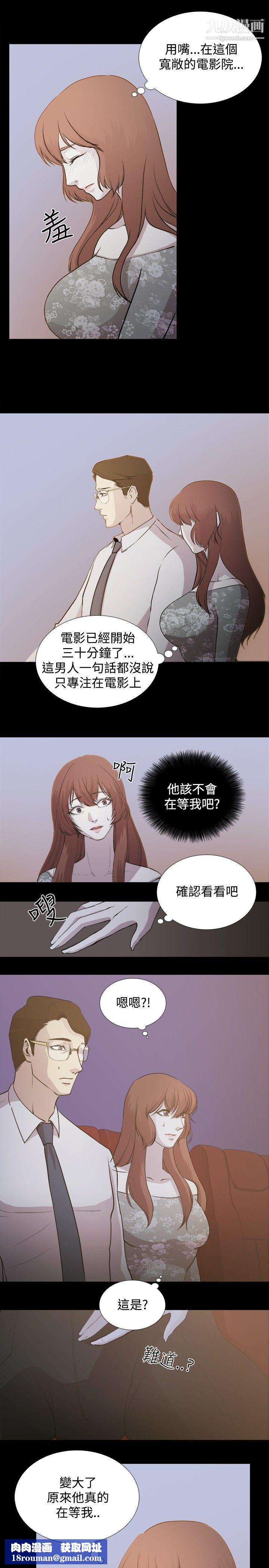 贊助者第2話