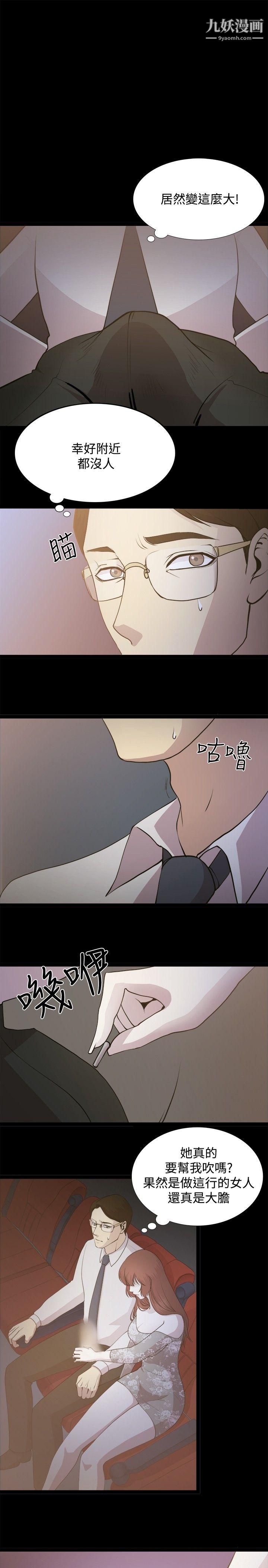 赞助者第2话